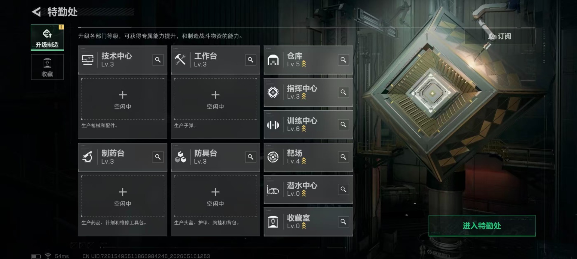SJZQM4194610三角洲行动账号详情图17