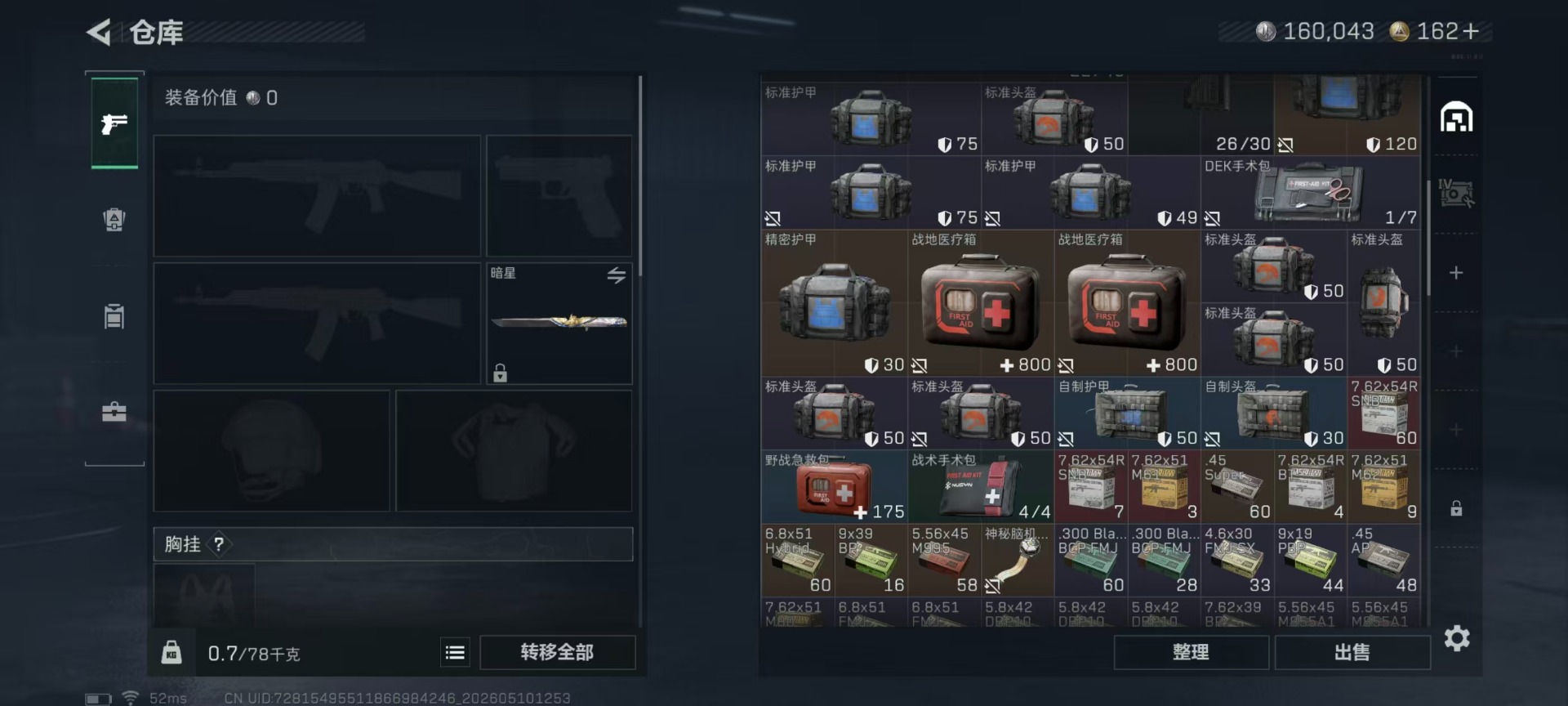 SJZQM4194610三角洲行动账号详情图27