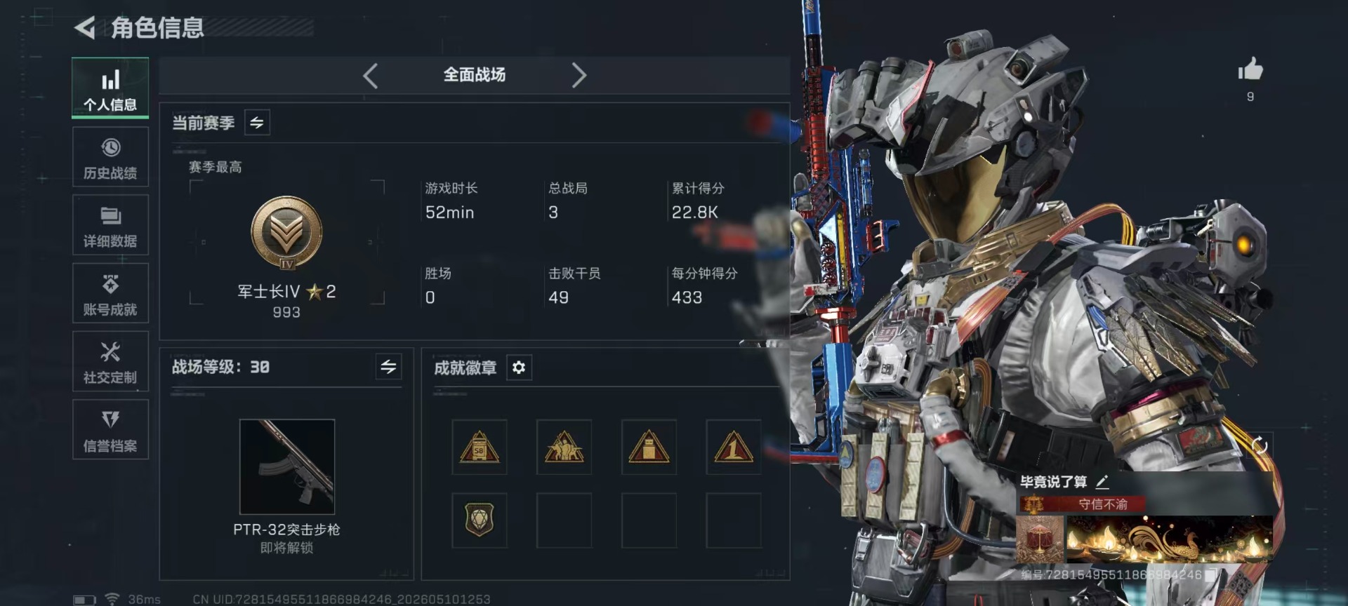 SJZQM4194610三角洲行动账号详情图31