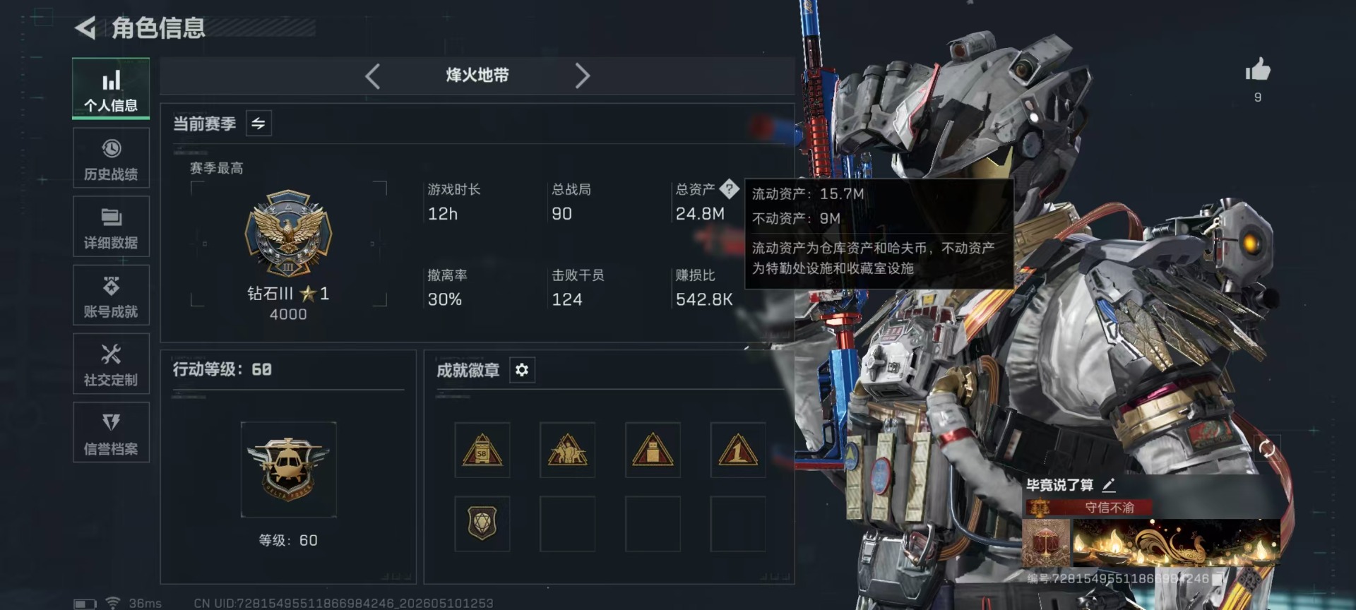 SJZQM4194610三角洲行动账号详情图32