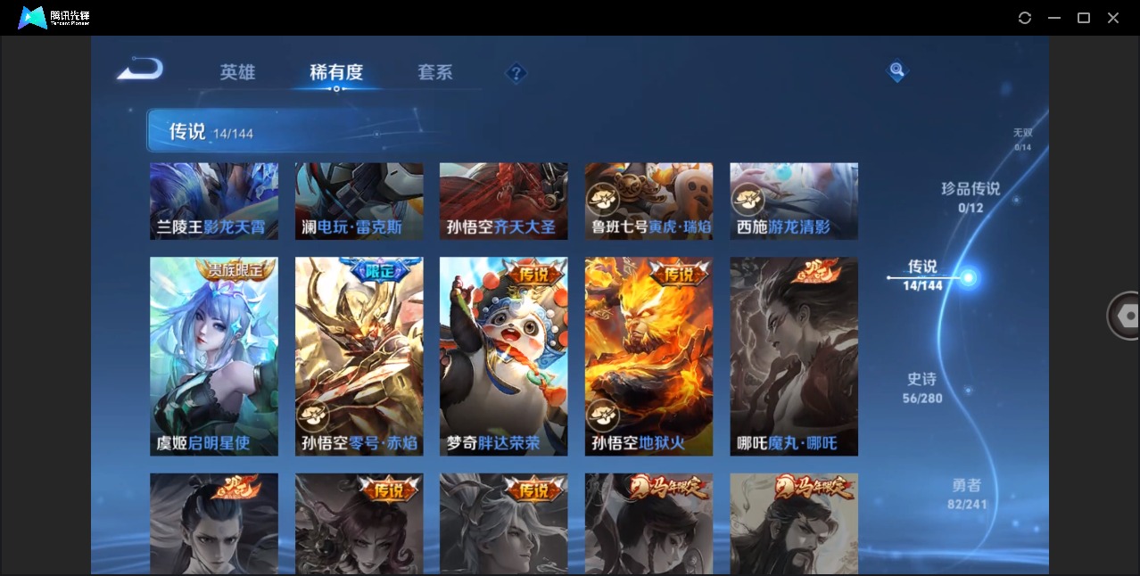 WZCMW4402541王者荣耀账号详情图7 WZCMW4402541王者荣耀账号详情图7