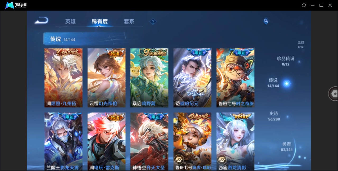 WZCMW4402541王者荣耀账号详情图6 WZCMW4402541王者荣耀账号详情图6