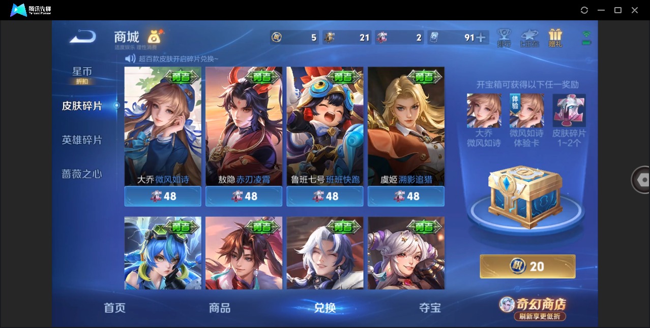 WZCMW4402541王者荣耀账号详情图9 WZCMW4402541王者荣耀账号详情图9