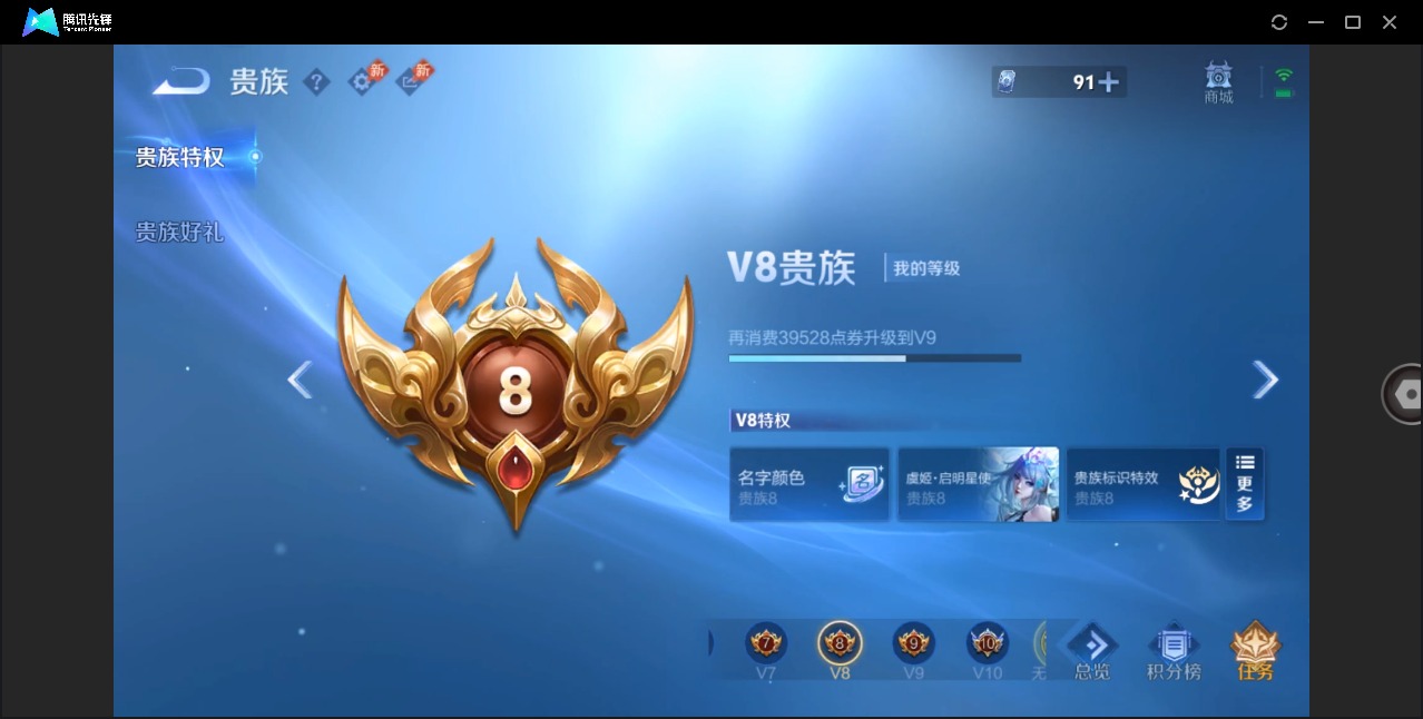 WZCMW4402541王者荣耀账号详情图8 WZCMW4402541王者荣耀账号详情图8