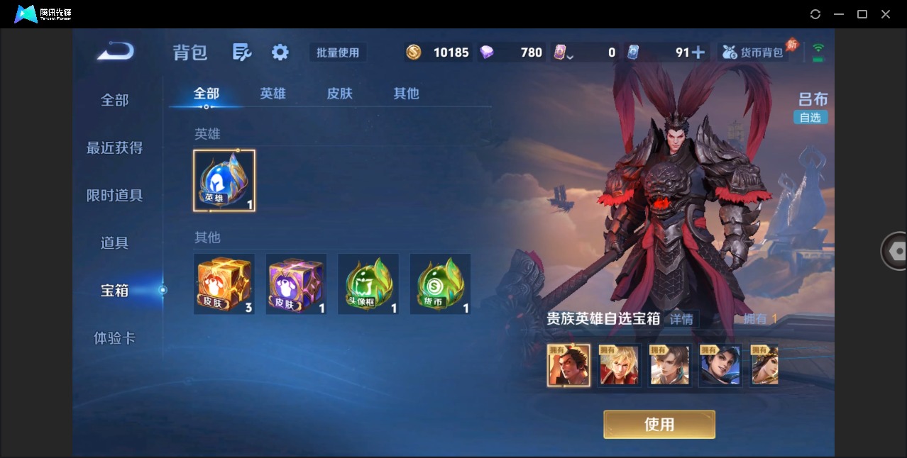 WZCMW4402541王者荣耀账号详情图12 WZCMW4402541王者荣耀账号详情图12