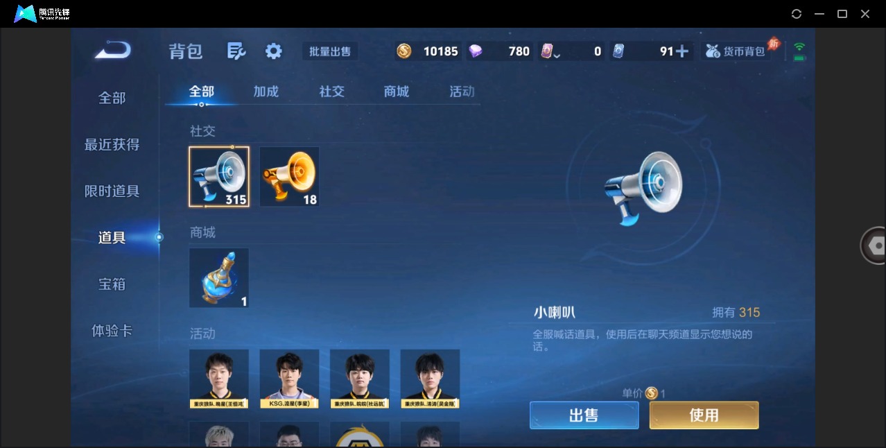 WZCMW4402541王者荣耀账号详情图11 WZCMW4402541王者荣耀账号详情图11