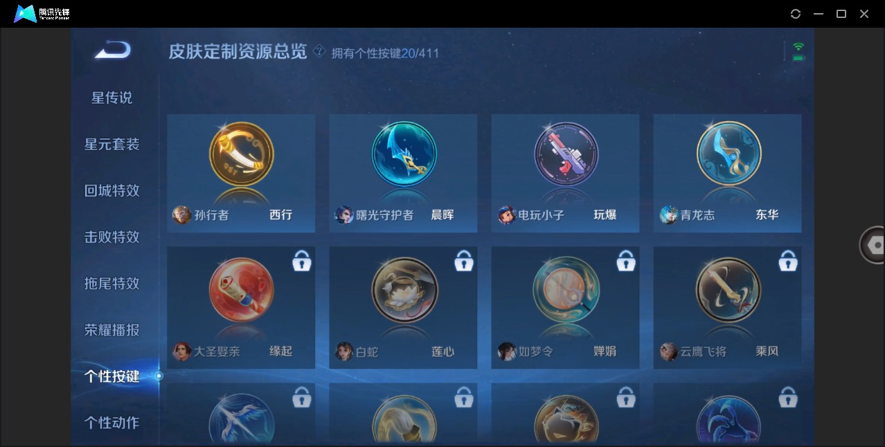 WZCMW4402541王者荣耀账号详情图17 WZCMW4402541王者荣耀账号详情图17