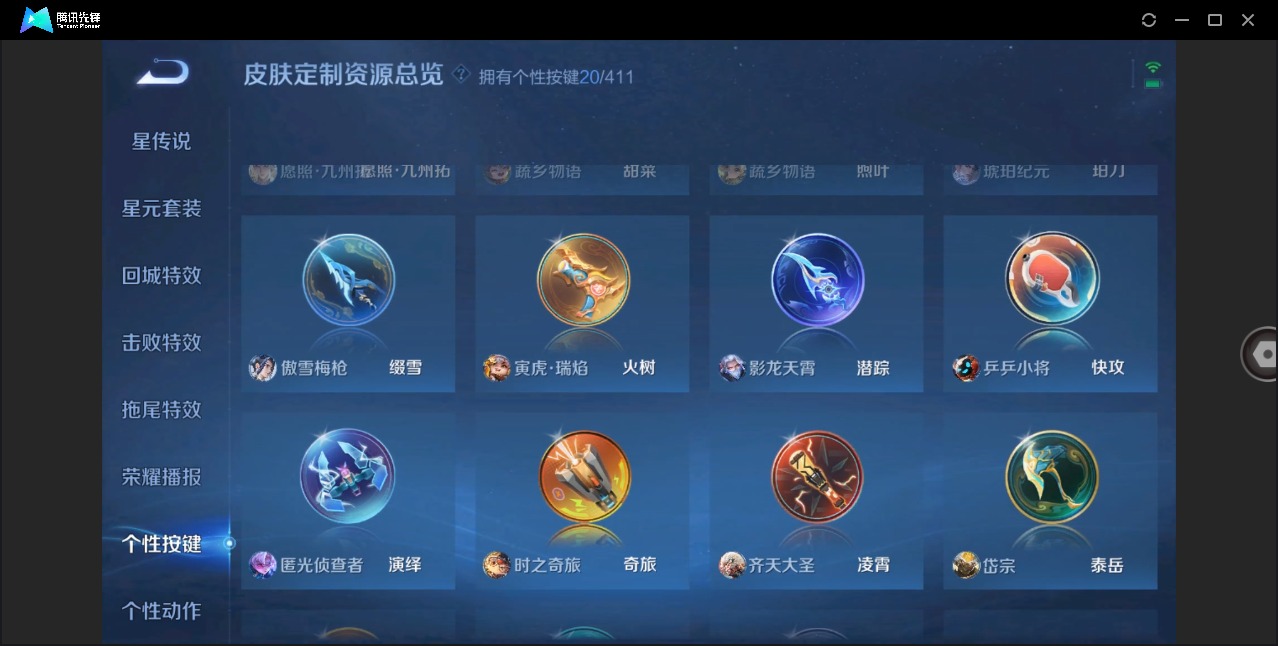 WZCMW4402541王者荣耀账号详情图16 WZCMW4402541王者荣耀账号详情图16
