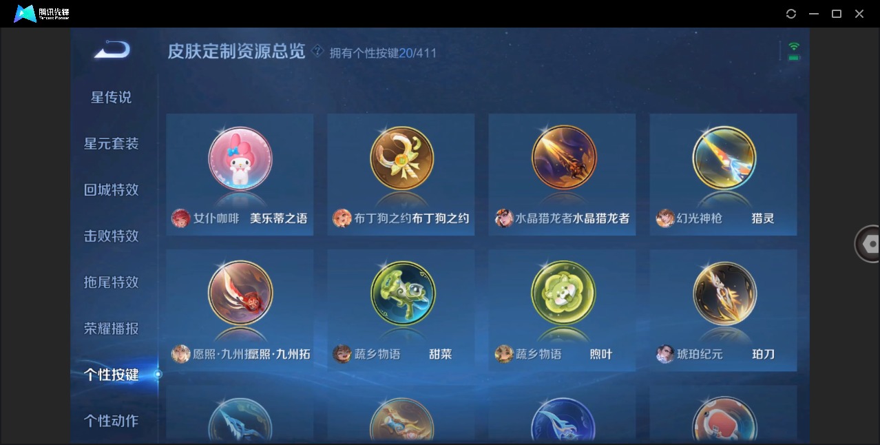 WZCMW4402541王者荣耀账号详情图15 WZCMW4402541王者荣耀账号详情图15