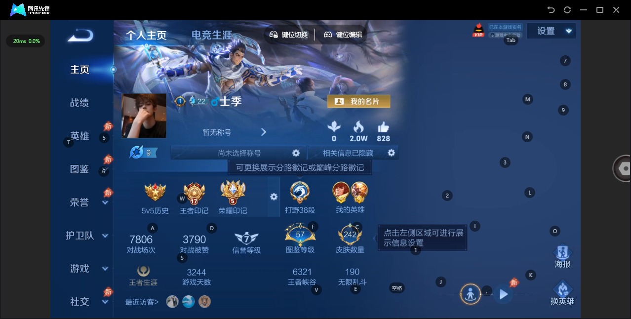 WZQM4373423王者荣耀账号详情图5