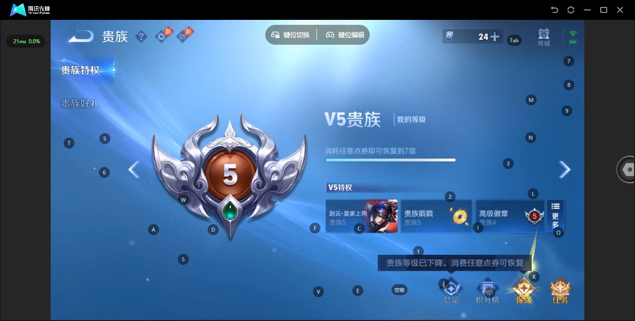 WZQM4373423王者荣耀账号详情图4