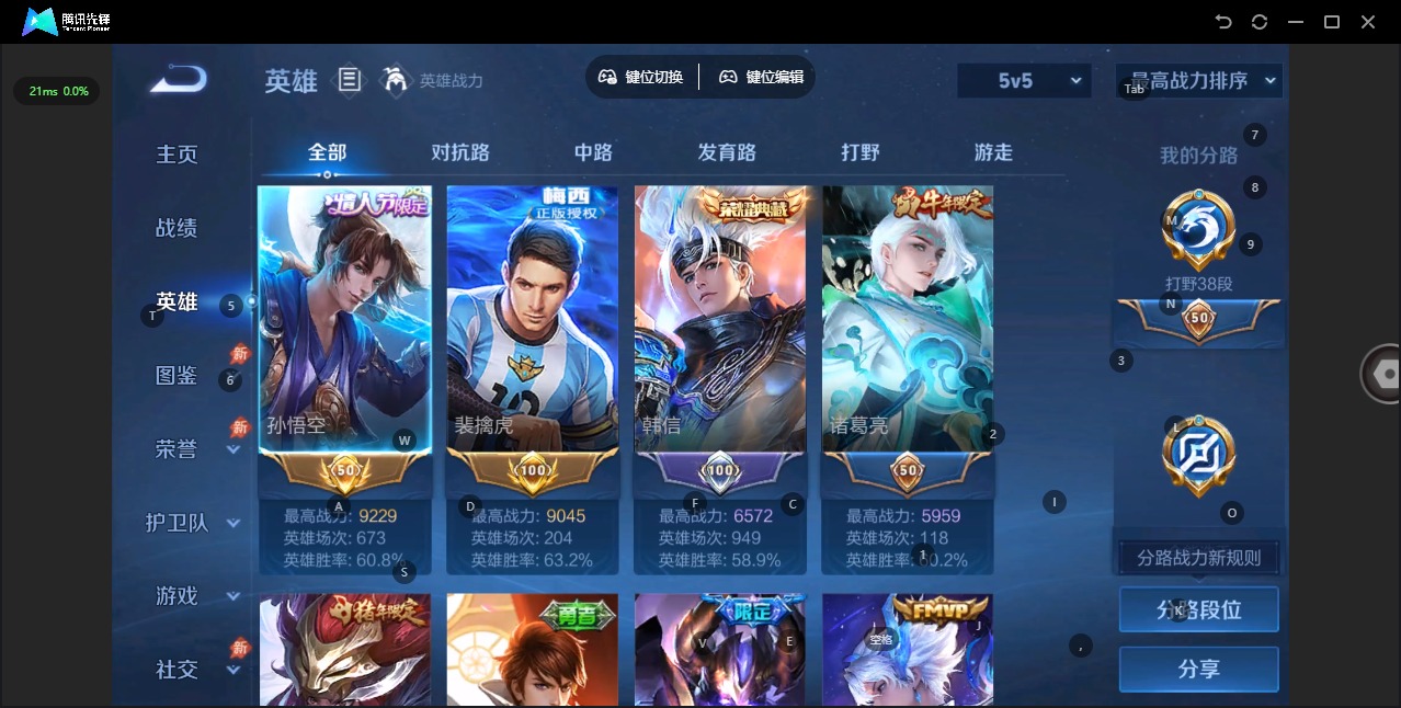 WZQM4373423王者荣耀账号详情图6