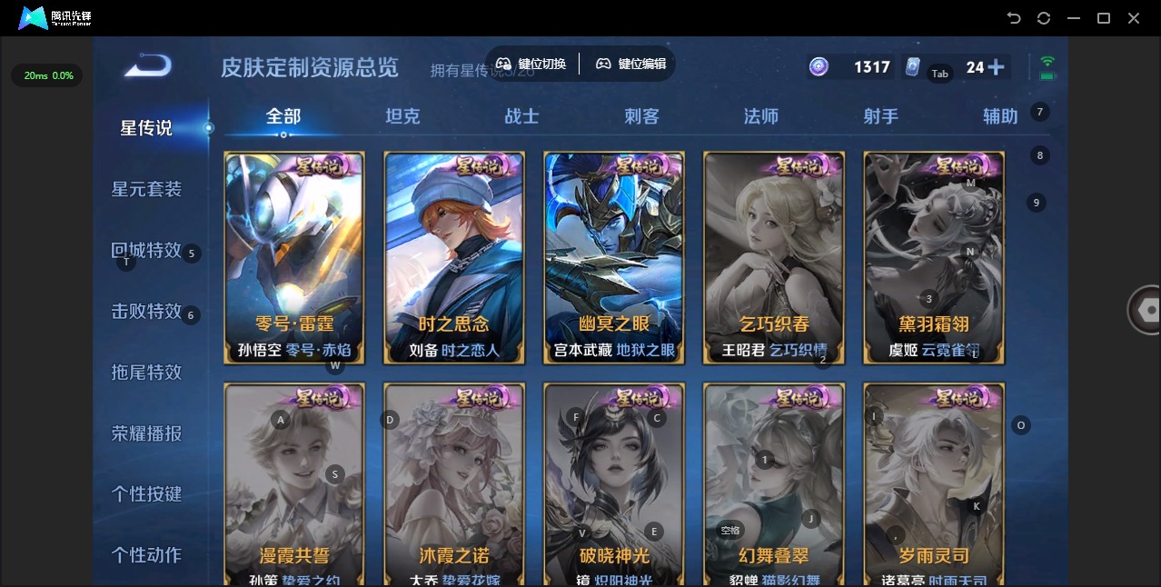 WZQM4373423王者荣耀账号详情图13