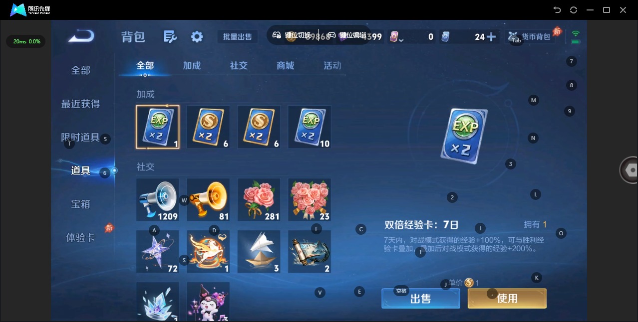 WZQM4373423王者荣耀账号详情图14
