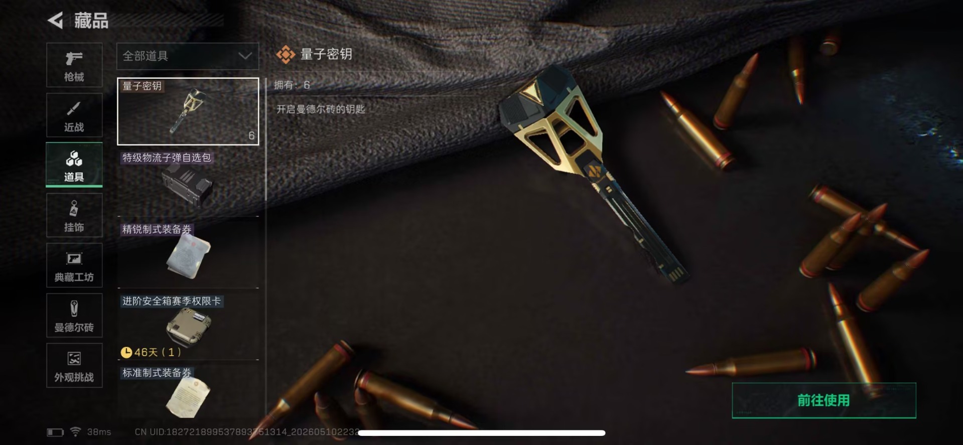 SJZQM4160561三角洲行动账号详情图3 SJZQM4160561三角洲行动账号详情图3
