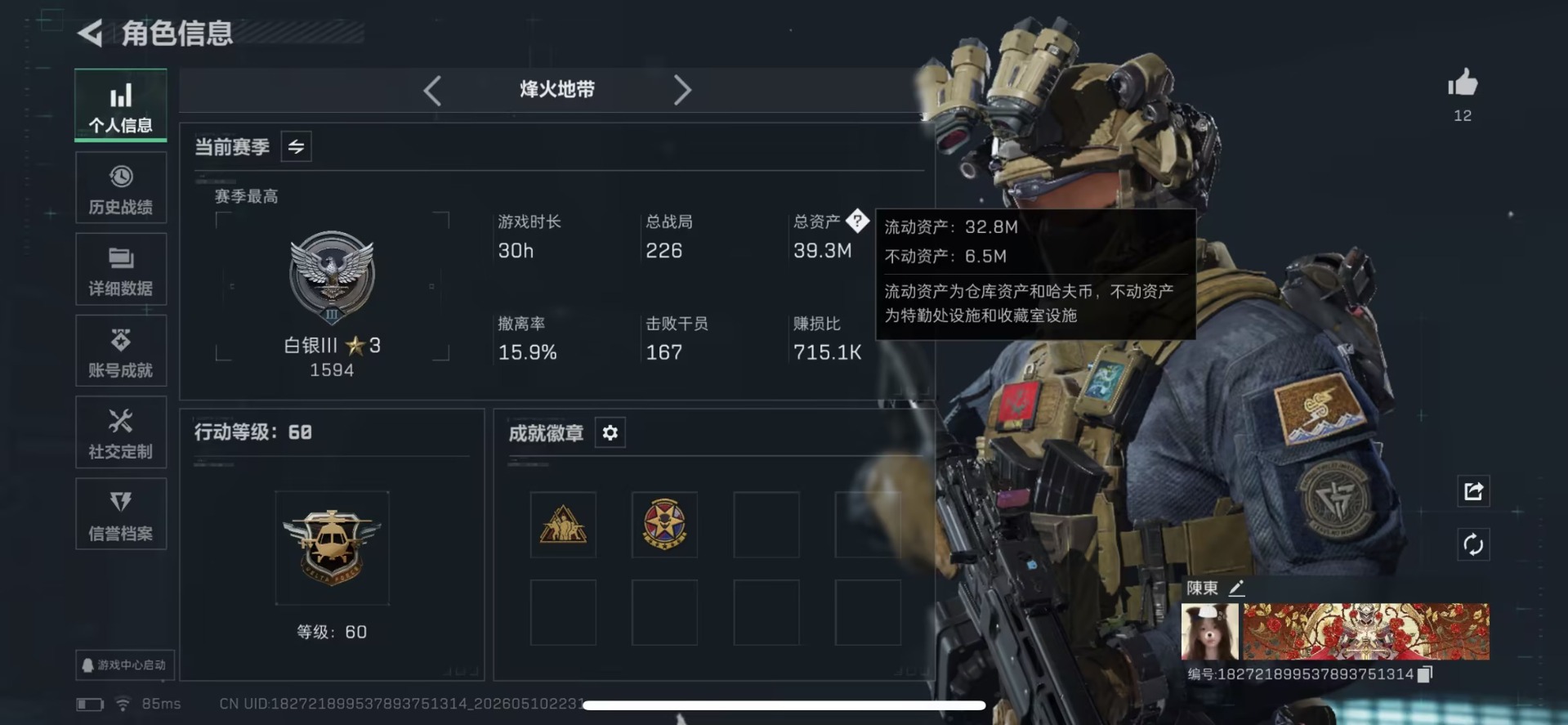 SJZQM4160561三角洲行动账号详情图9 SJZQM4160561三角洲行动账号详情图9