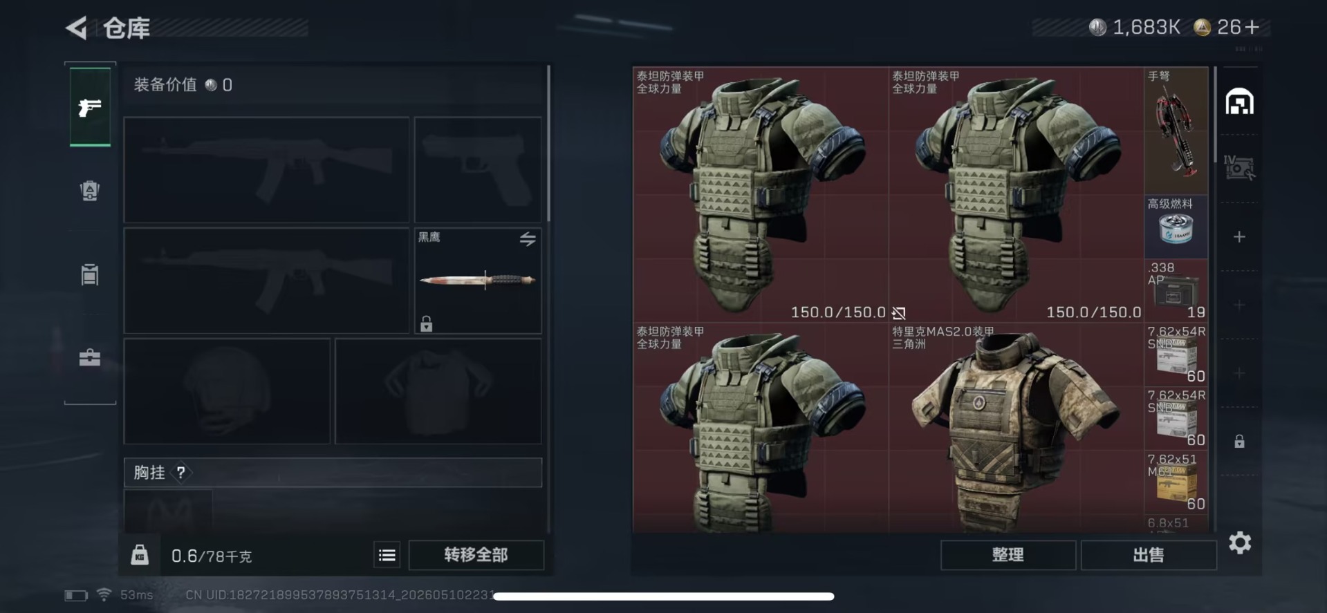 SJZQM4160561三角洲行动账号详情图14 SJZQM4160561三角洲行动账号详情图14