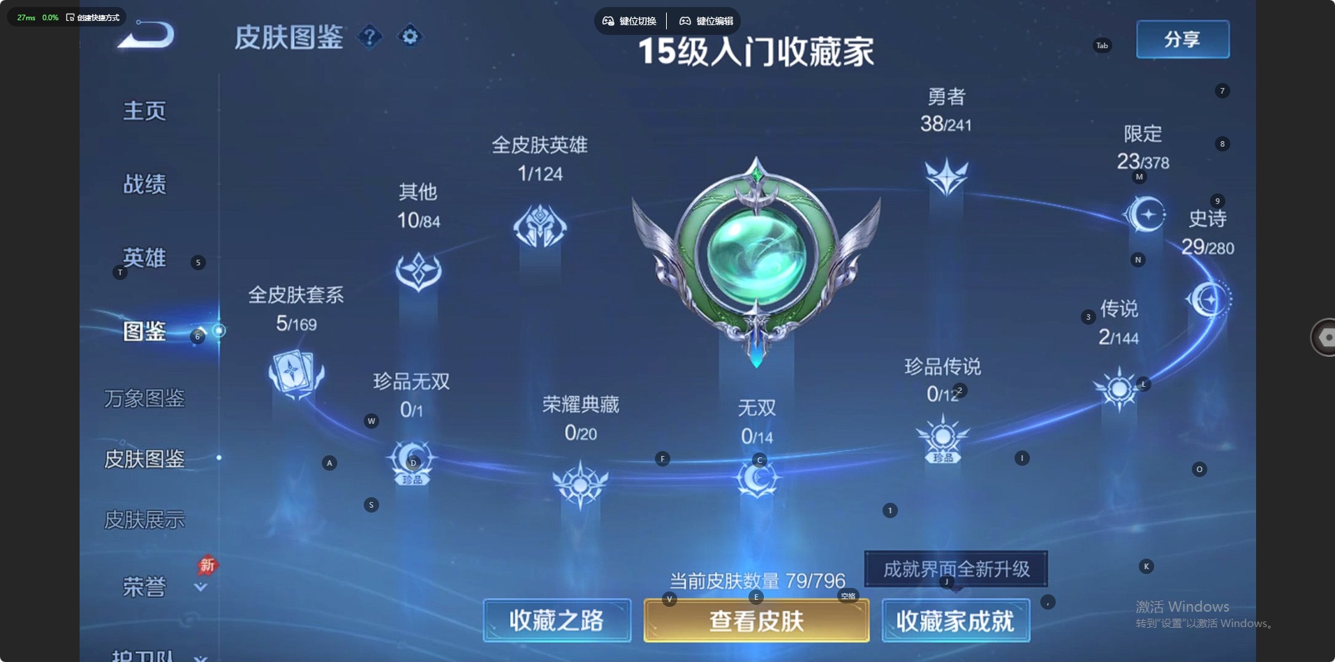 王者荣耀账号安卓VX99英雄-79皮肤-[]V3 2传说 99英雄 79皮肤 可二次 可修改实名 男号 
【英雄全皮】蚩奼全皮,大禹全皮
【稀有英雄】韩信(韩跳跳),艾琳,橘右京(橘子),娜可露露(鸟人),不知火舞,赵云