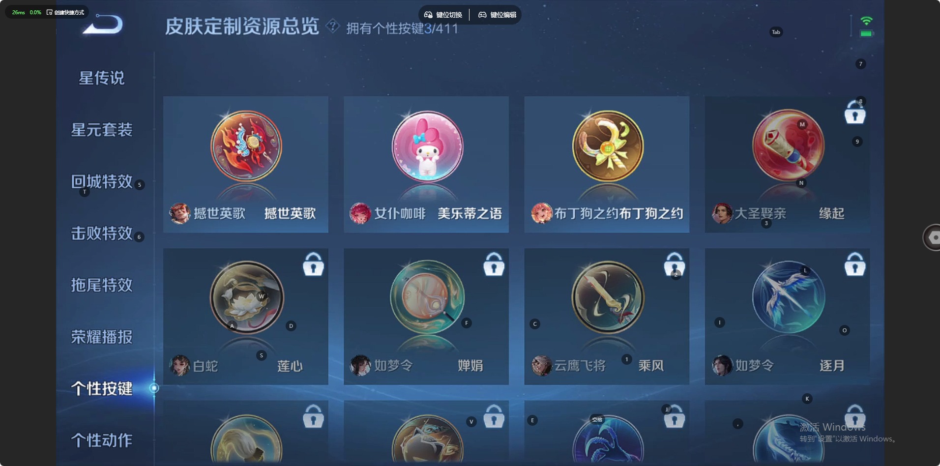 WZCMW4407200王者荣耀账号详情图6 WZCMW4407200王者荣耀账号详情图6