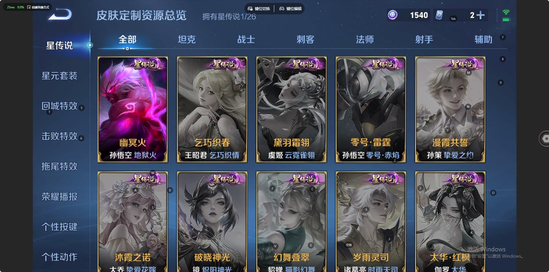 WZCMW4407200王者荣耀账号详情图7 WZCMW4407200王者荣耀账号详情图7