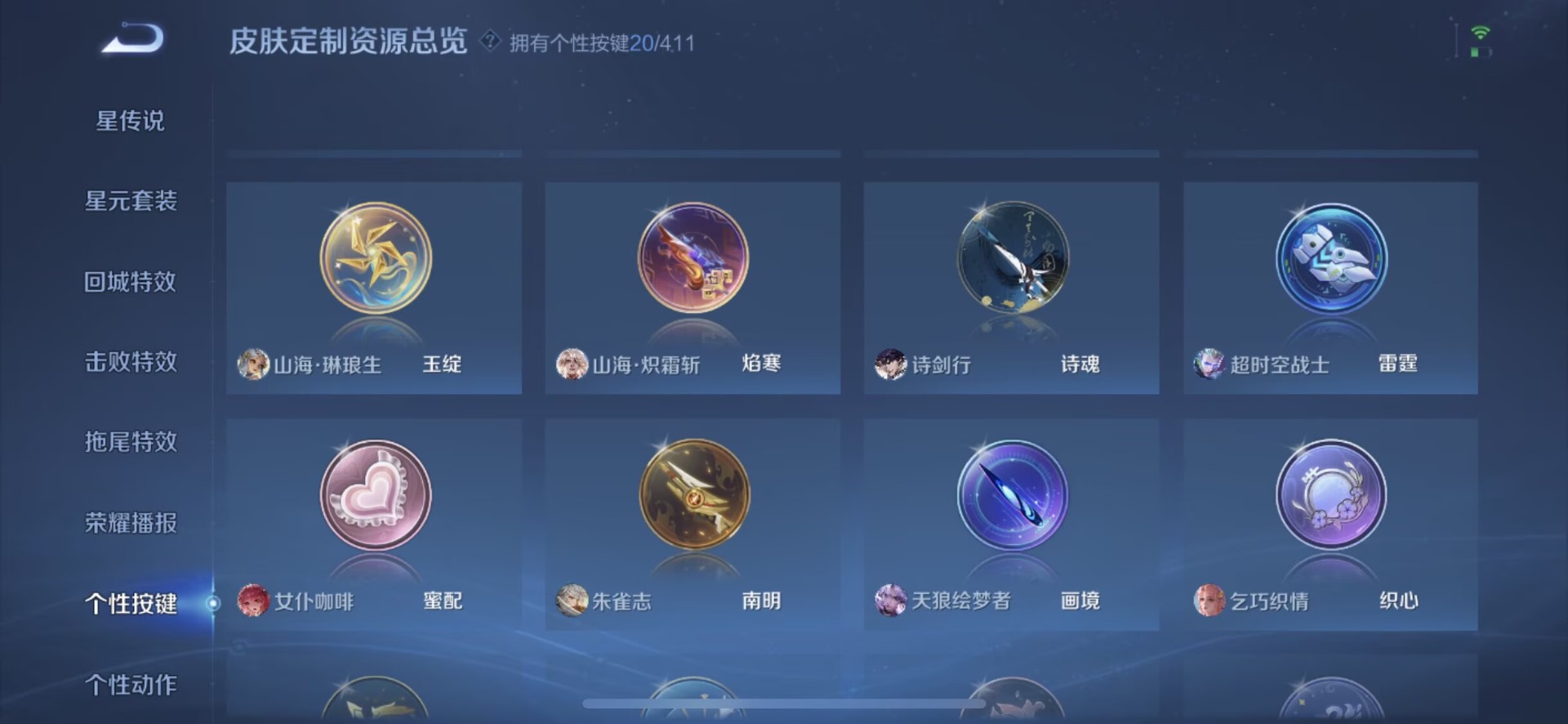 WZQM4374601王者荣耀账号详情图6