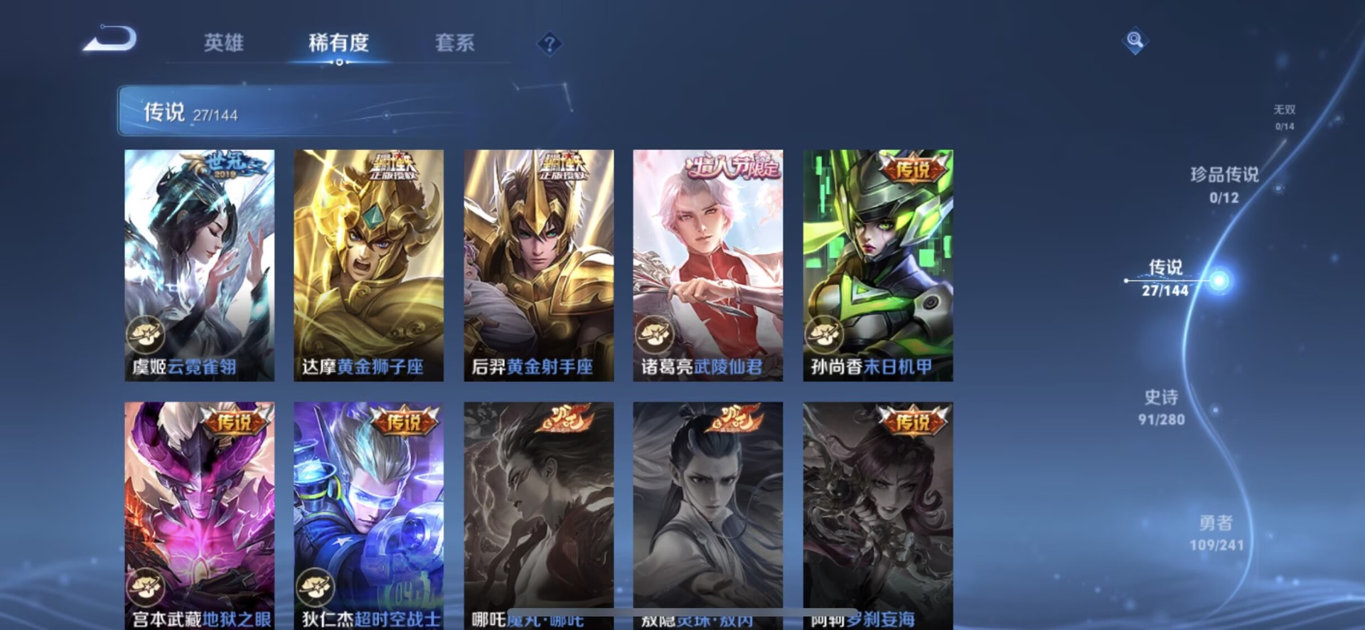 WZQM4374601王者荣耀账号详情图8