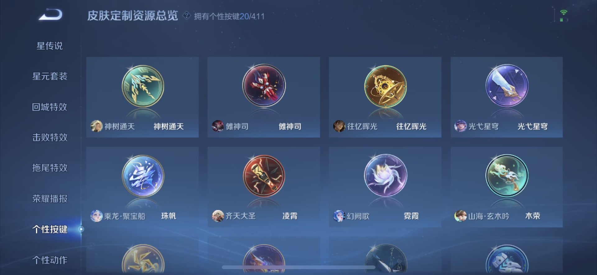 WZQM4374601王者荣耀账号详情图9