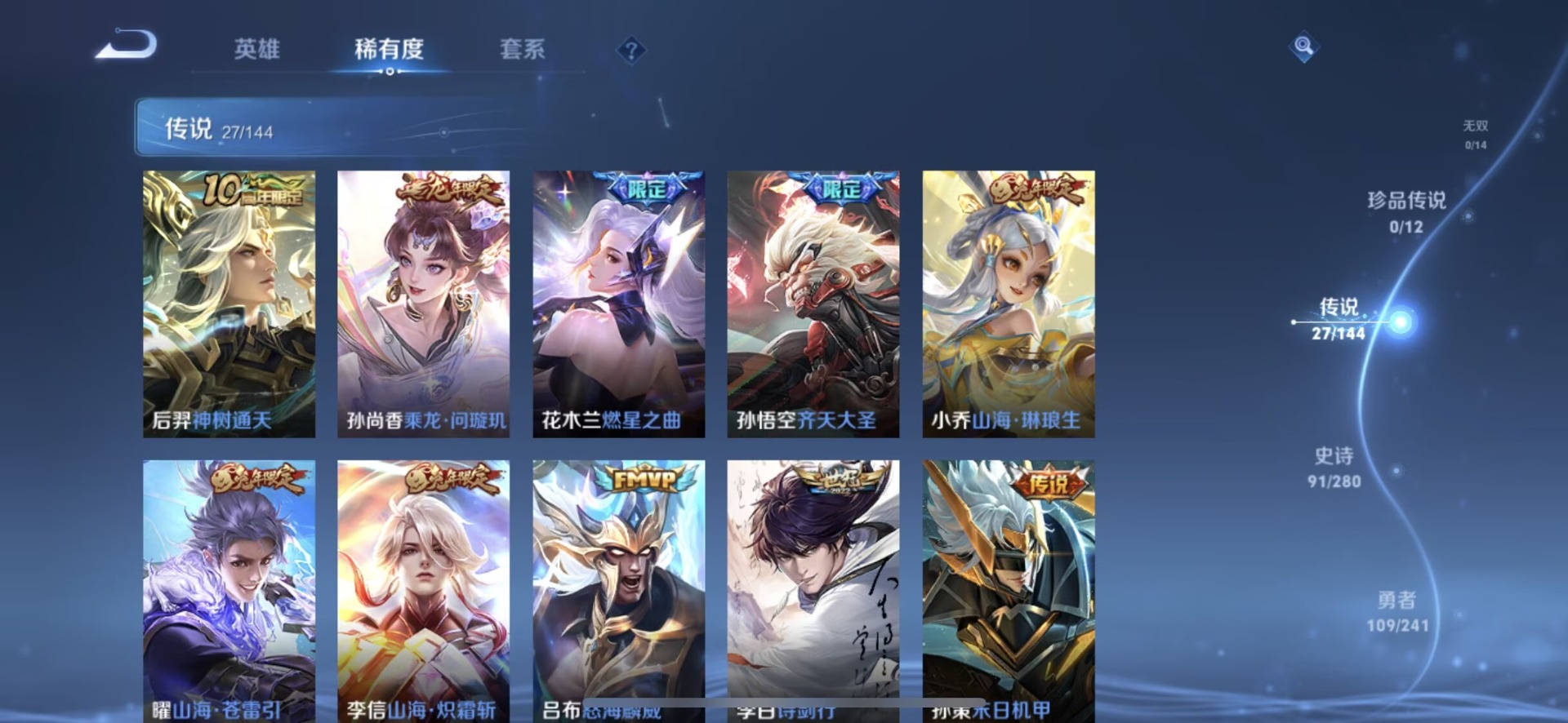 WZQM4374601王者荣耀账号详情图10