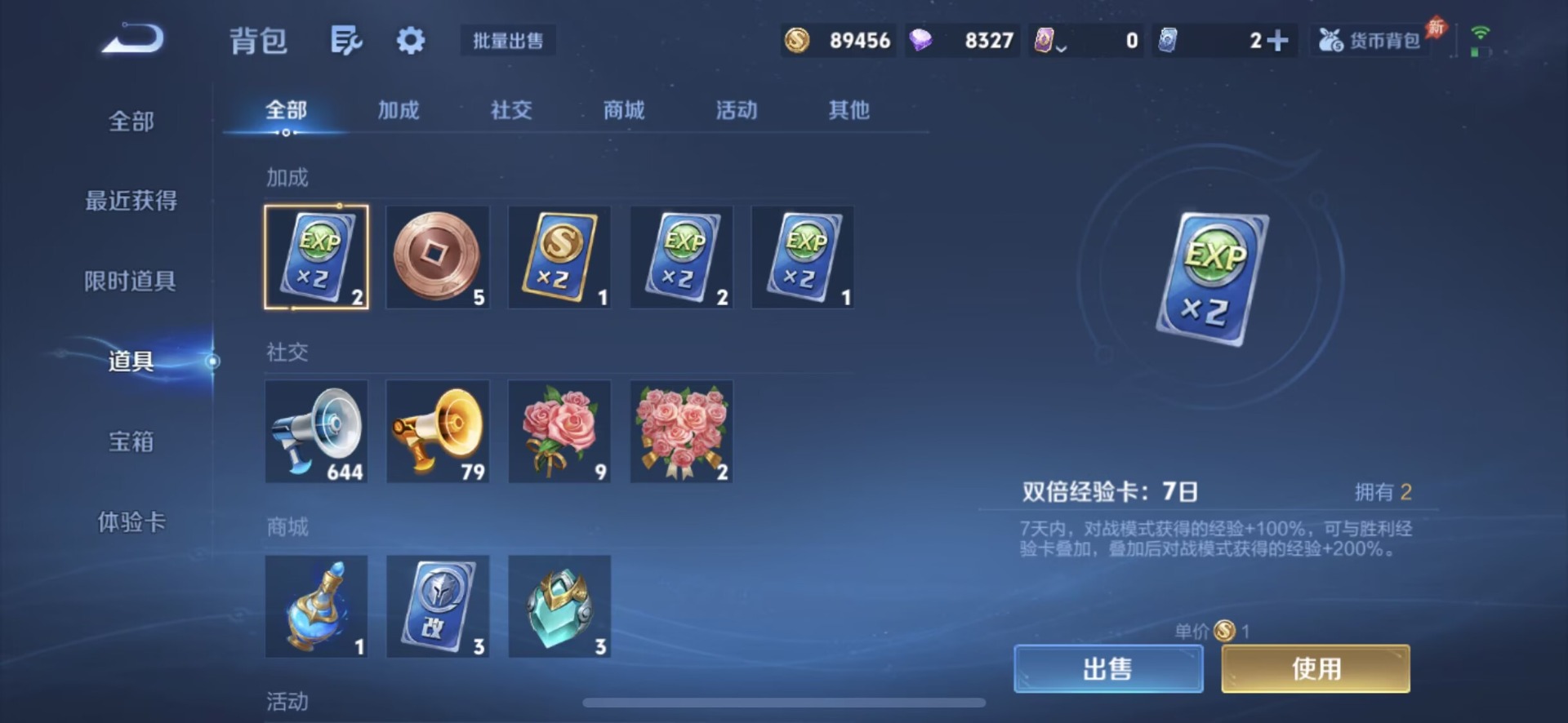 WZQM4374601王者荣耀账号详情图11