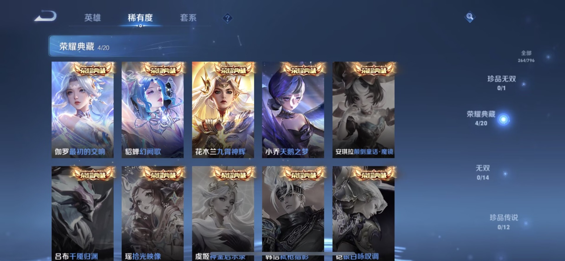 WZQM4374601王者荣耀账号详情图15