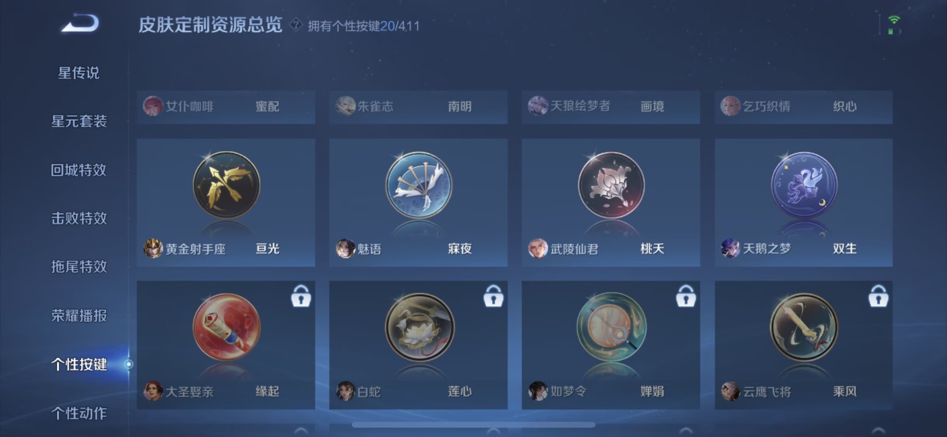 WZQM4374601王者荣耀账号详情图16