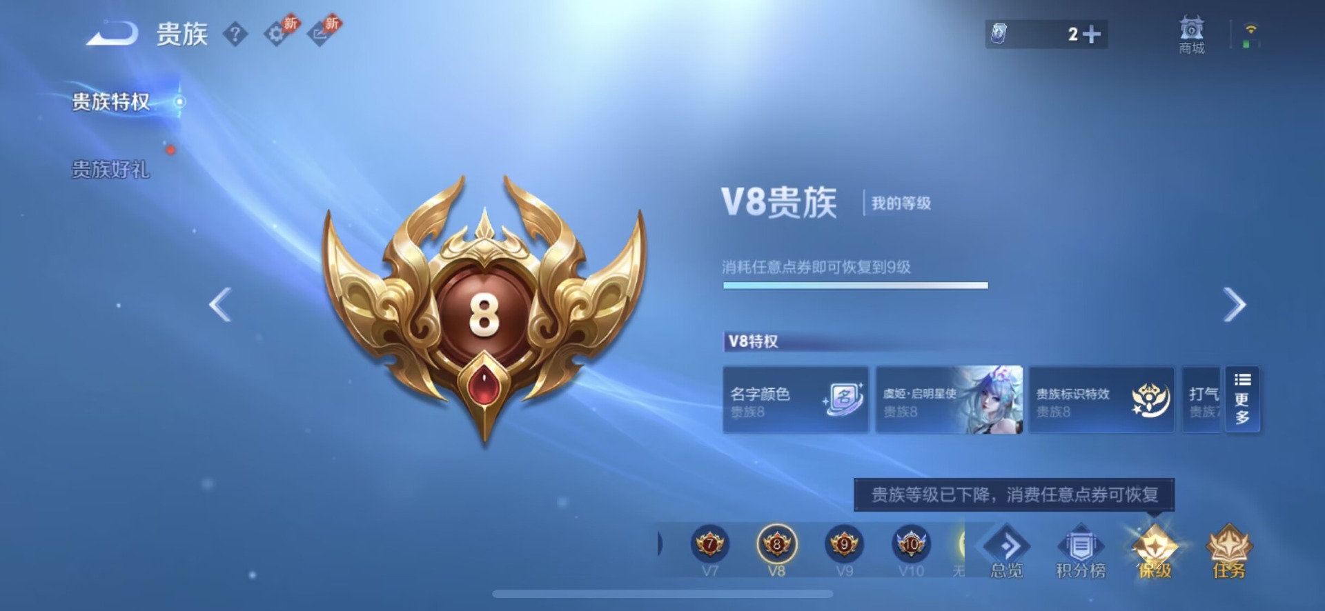 WZQM4374601王者荣耀账号详情图17