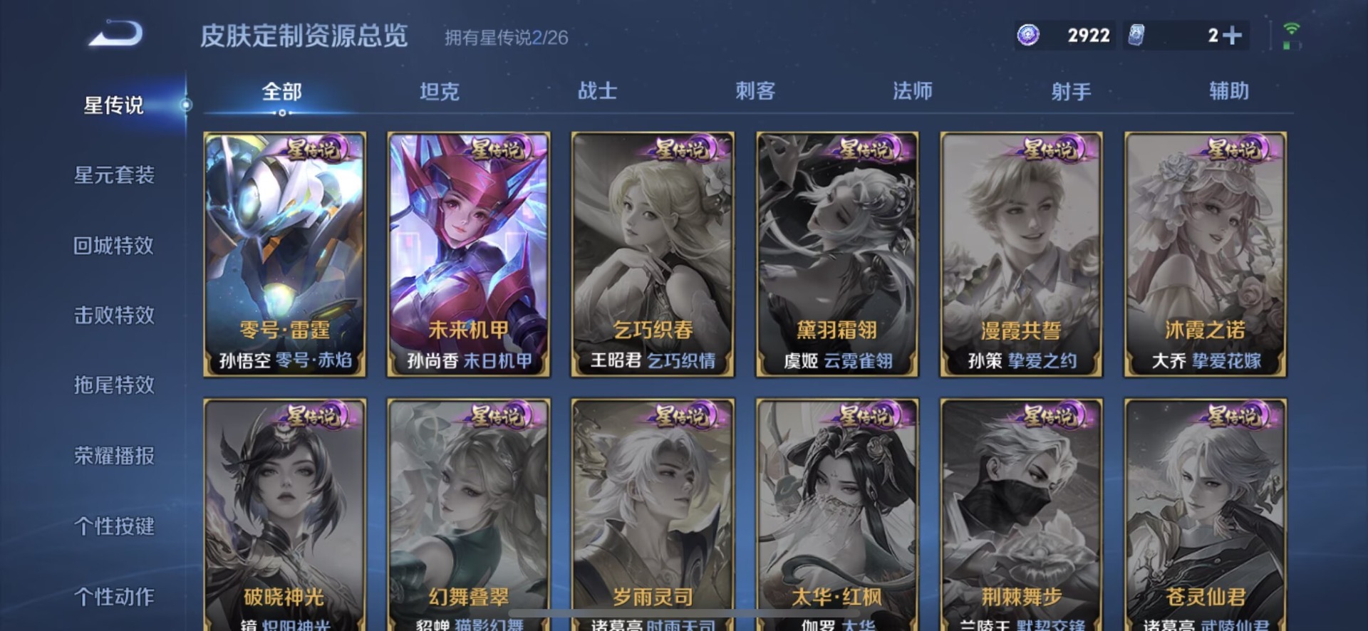 WZQM4374601王者荣耀账号详情图18