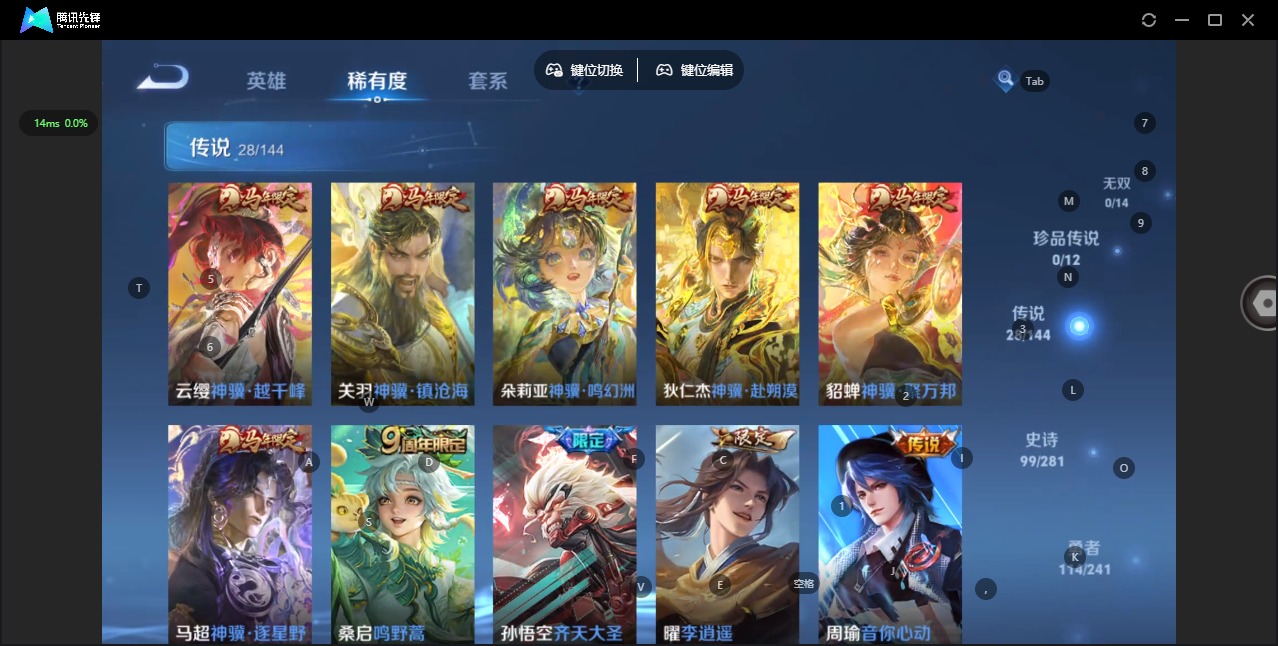 WZQM4430158王者荣耀账号详情图11 WZQM4430158王者荣耀账号详情图11