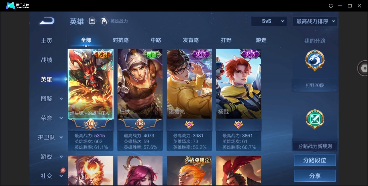 WZMMN4643581王者荣耀账号详情图7