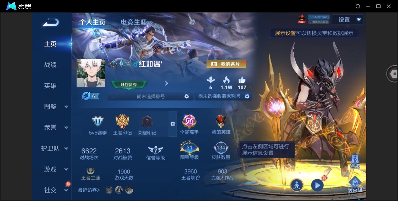 WZMMN4643581王者荣耀账号详情图6