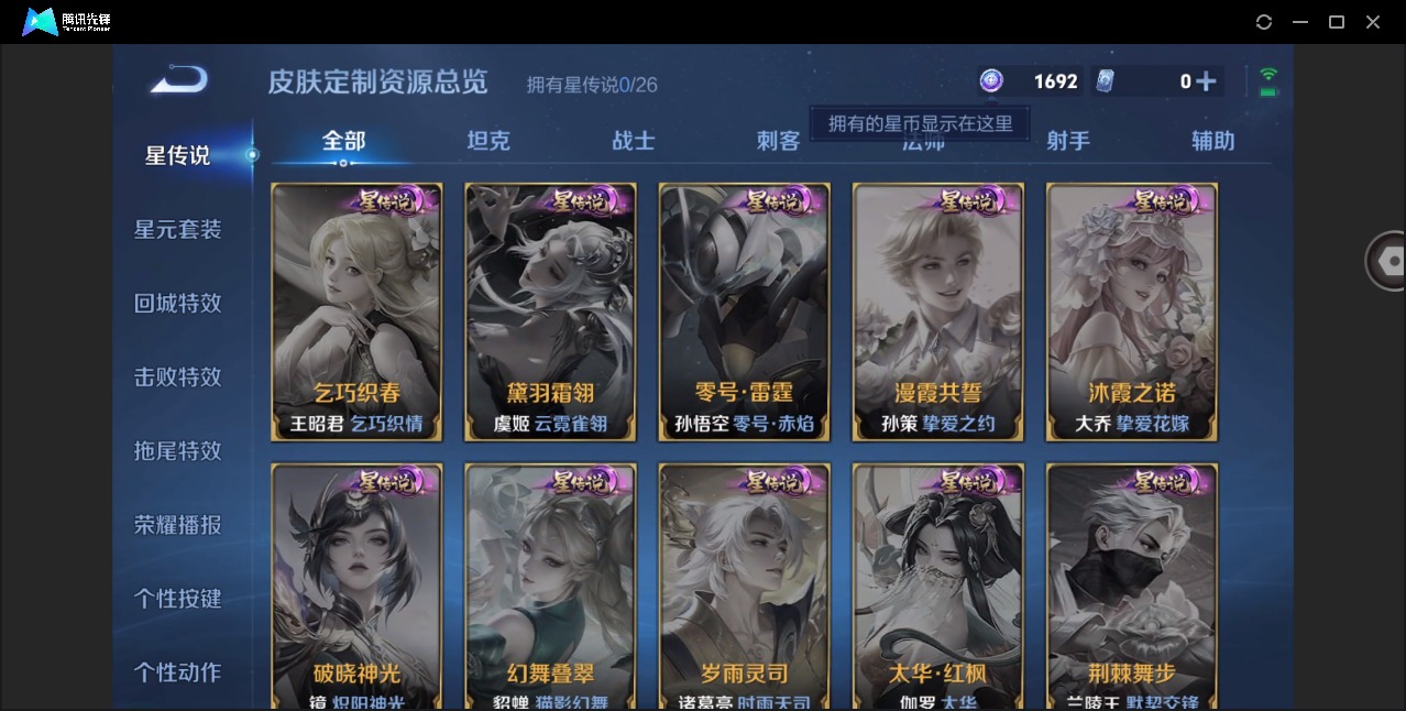 WZMMN4643581王者荣耀账号详情图10