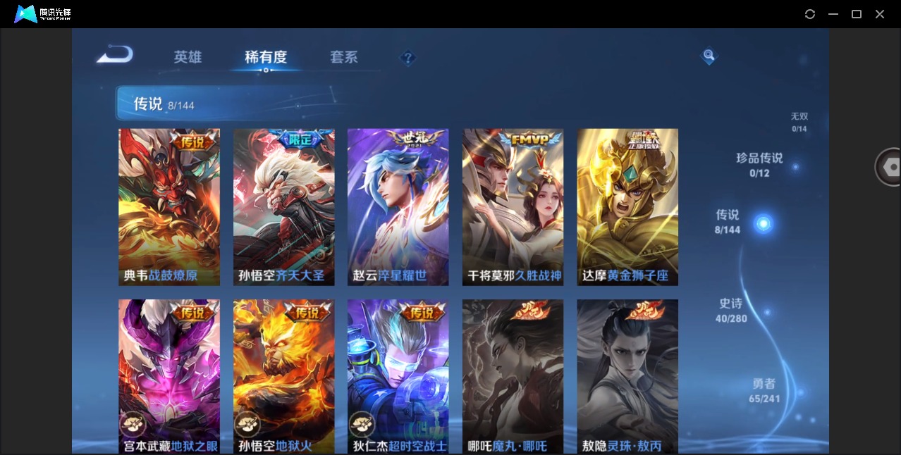 WZMMN4643581王者荣耀账号详情图9
