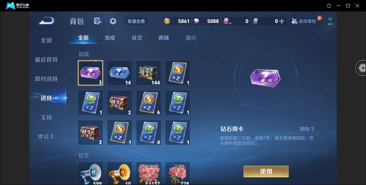 WZMMN4643581王者荣耀账号详情图12
