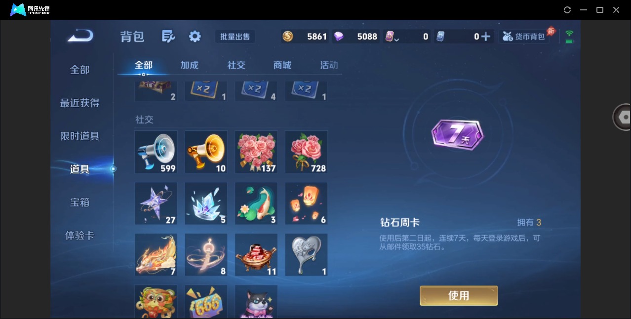 WZMMN4643581王者荣耀账号详情图13