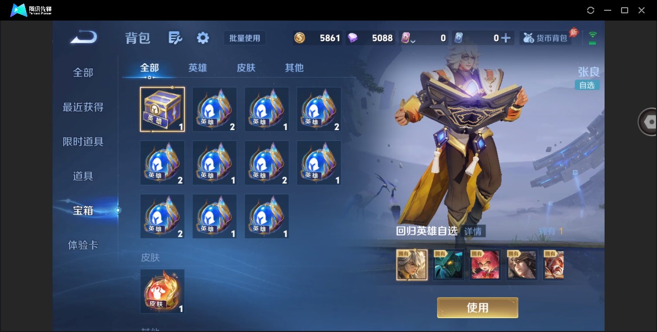 WZMMN4643581王者荣耀账号详情图14