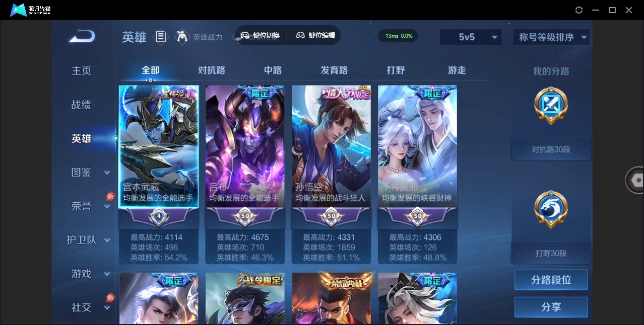 WZQM4381755王者荣耀账号详情图6 WZQM4381755王者荣耀账号详情图6