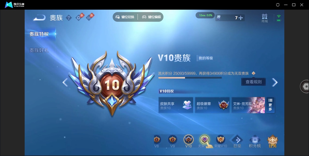 WZQM4381755王者荣耀账号详情图7 WZQM4381755王者荣耀账号详情图7