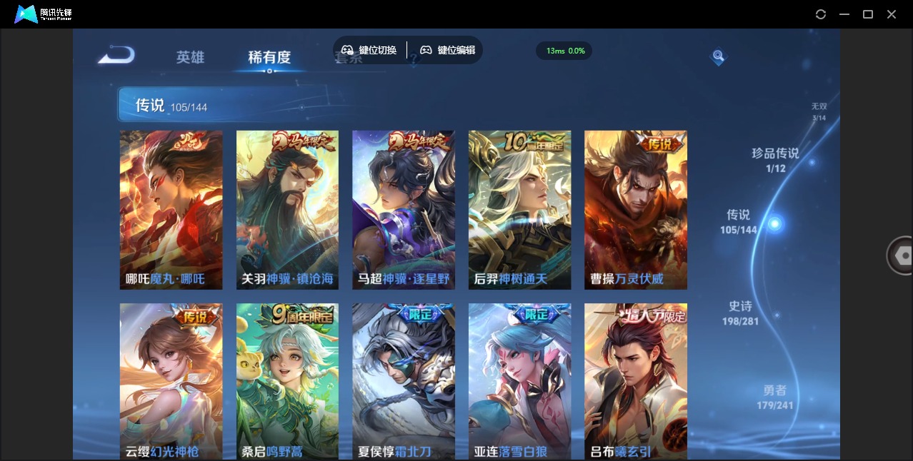 WZQM4381755王者荣耀账号详情图13 WZQM4381755王者荣耀账号详情图13