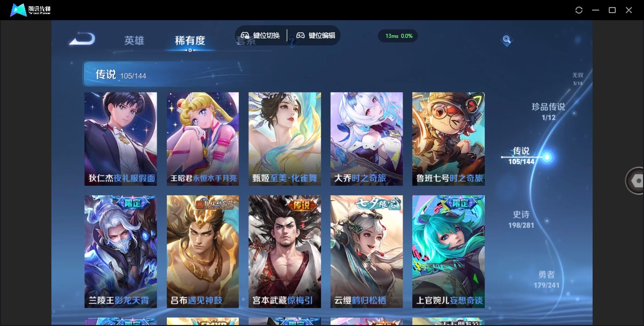 WZQM4381755王者荣耀账号详情图15 WZQM4381755王者荣耀账号详情图15