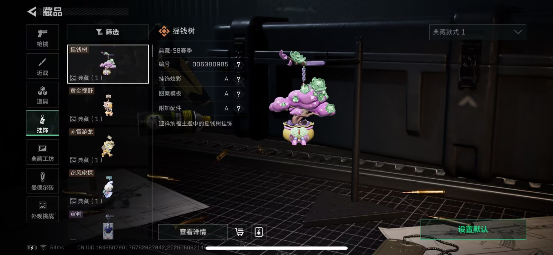 SJZQM4163721三角洲行动账号详情图9 SJZQM4163721三角洲行动账号详情图9