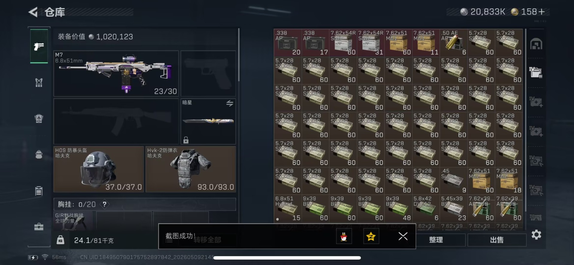 SJZQM4163721三角洲行动账号详情图14 SJZQM4163721三角洲行动账号详情图14