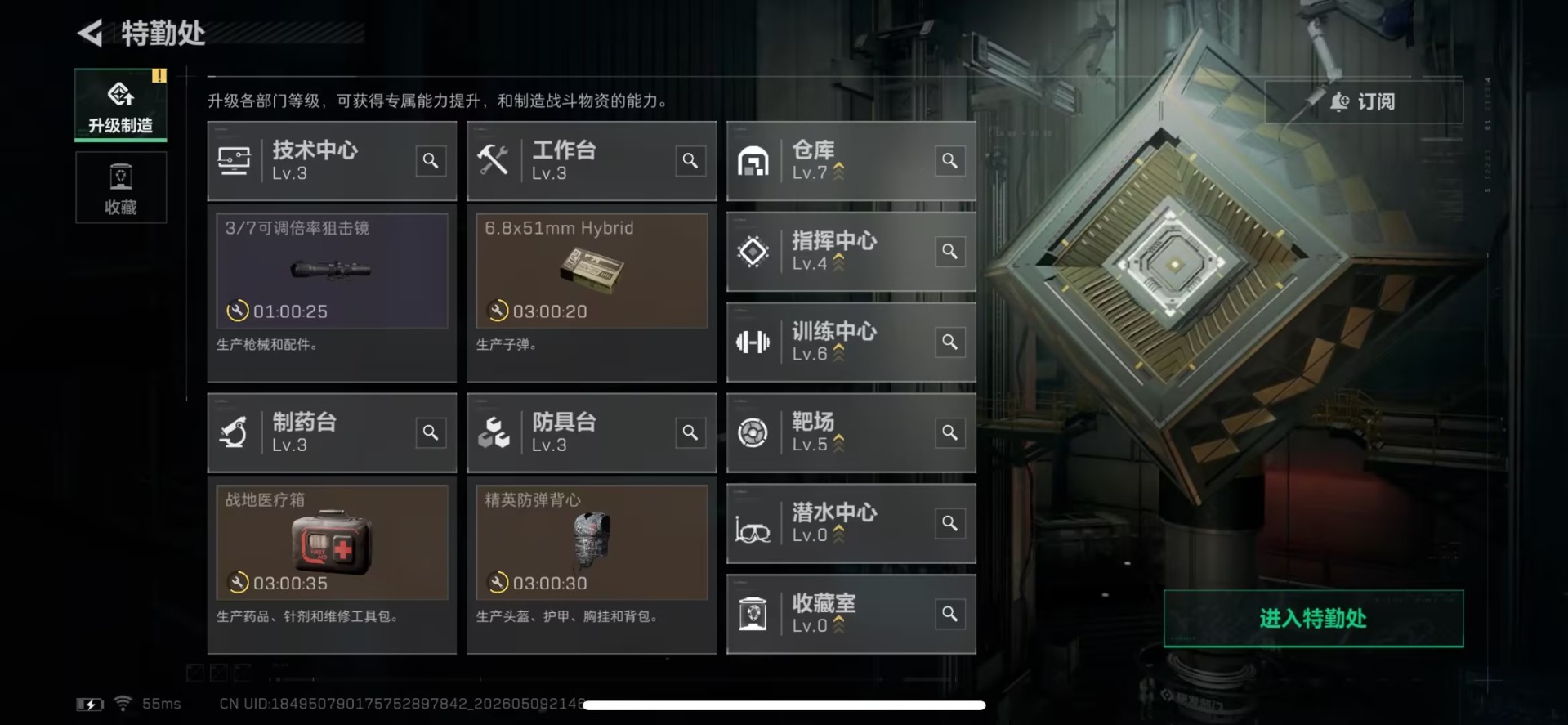 SJZQM4163721三角洲行动账号详情图17 SJZQM4163721三角洲行动账号详情图17