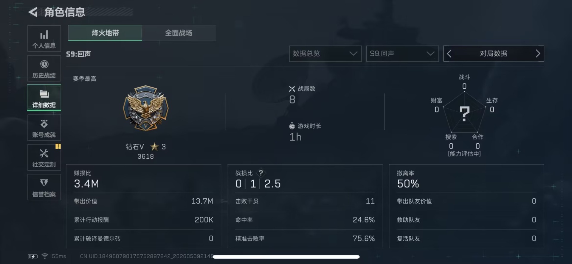 SJZQM4163721三角洲行动账号详情图16 SJZQM4163721三角洲行动账号详情图16
