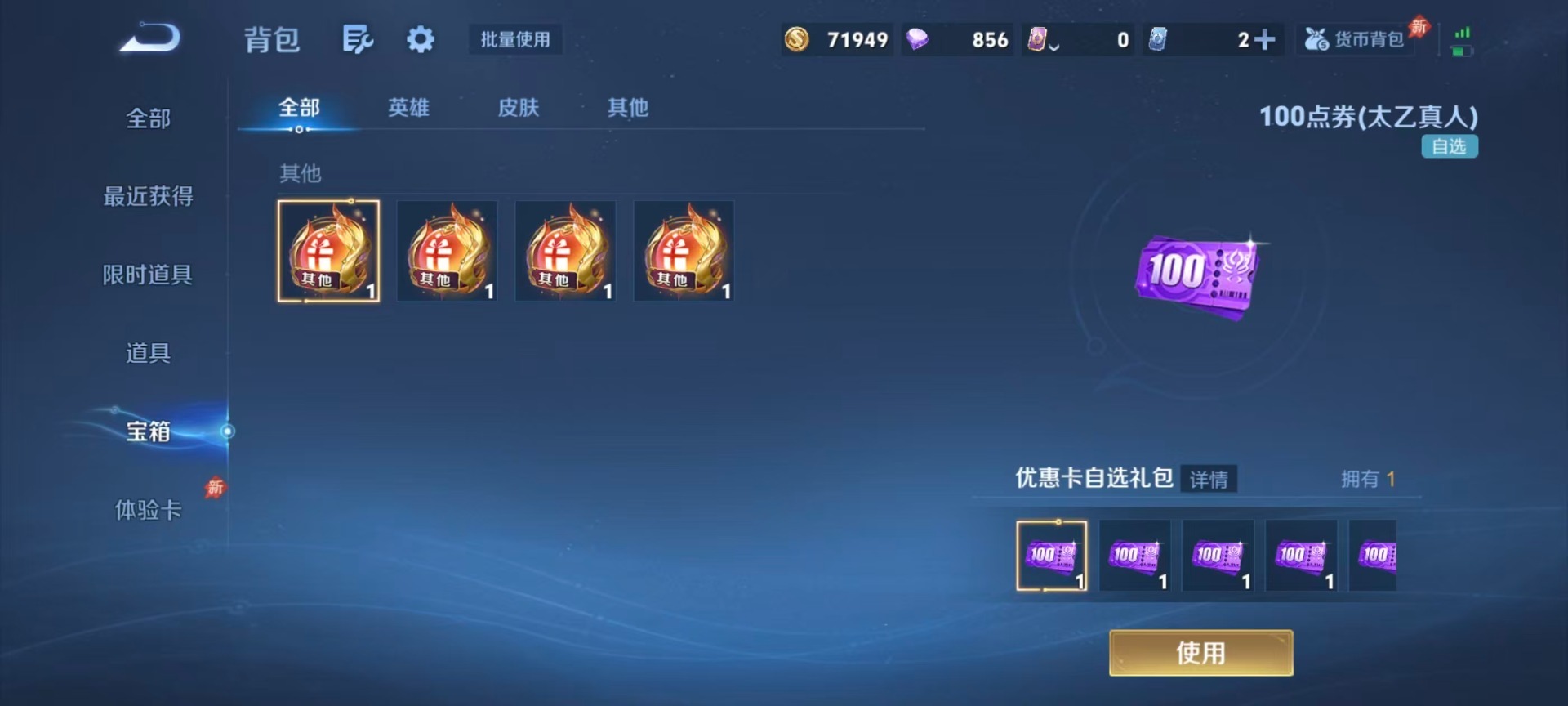 WZCMW4407216王者荣耀账号详情图6